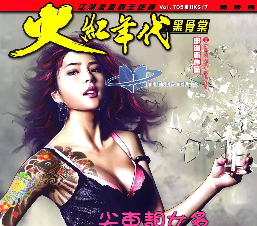 hỏa hồng niên đại hắc cốt đường chapter 1264 1