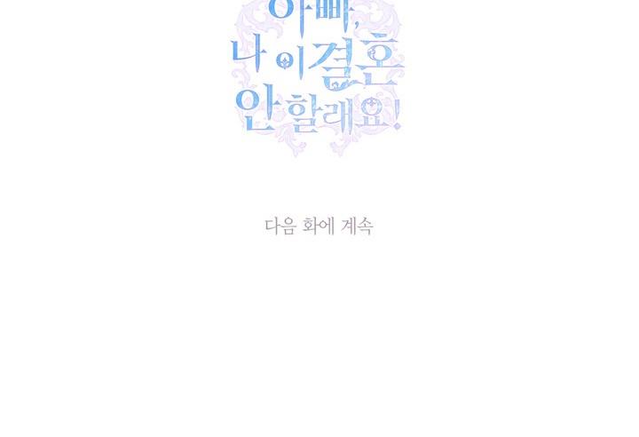 cha, con không muốn kết hôn đâu chapter 58 116