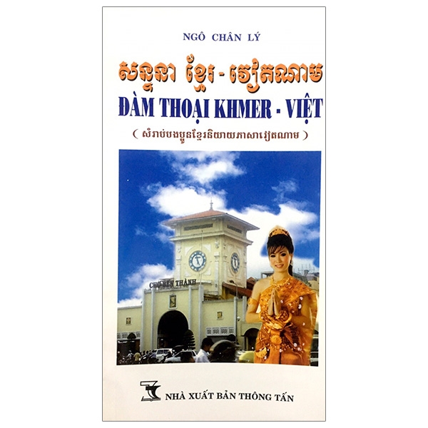 Đàm Thoại Khmer-Việt