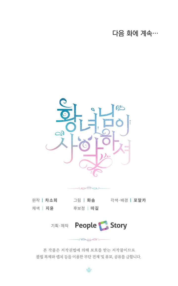 ác nữ công chúa chapter 22 40