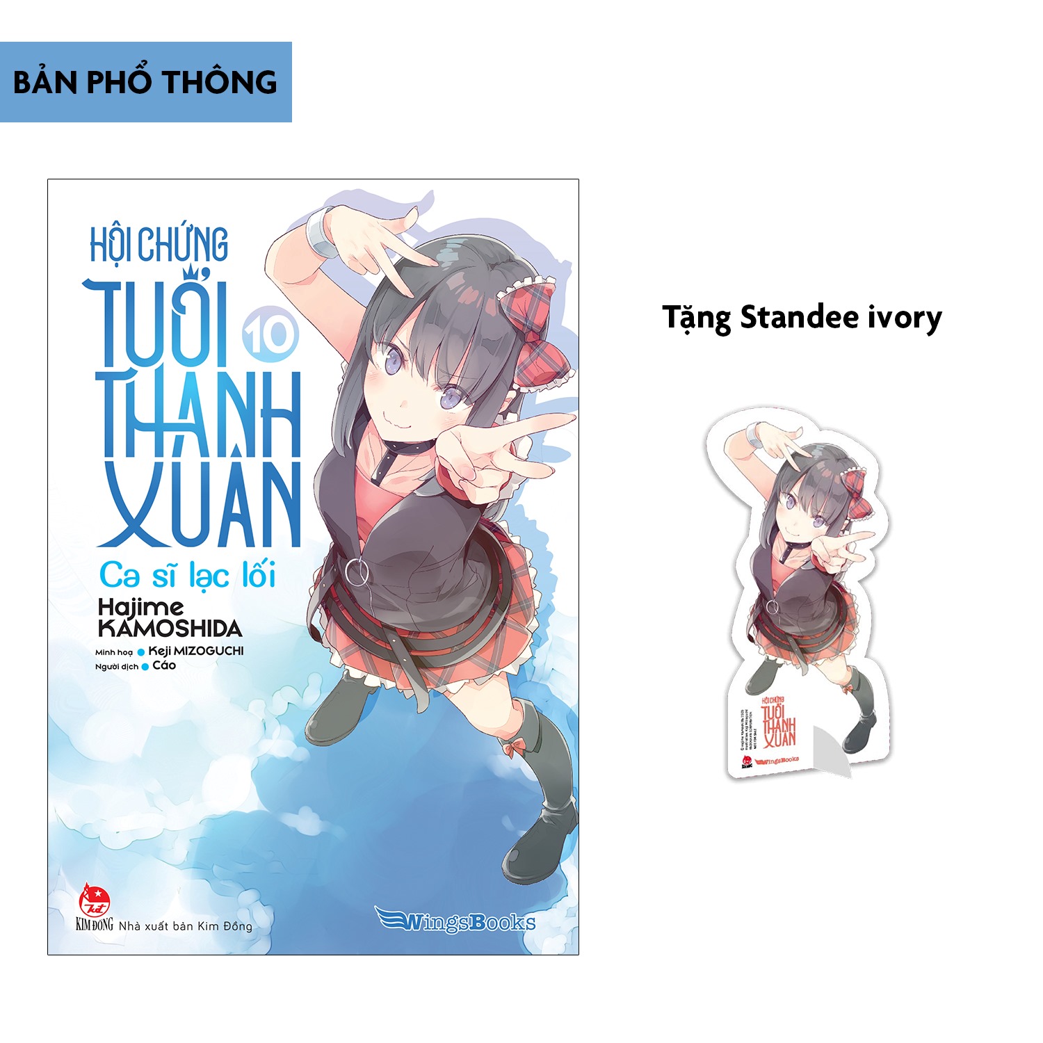 Hội Chứng Tuổi Thanh Xuân – Tập 10 - Bản Giới Hạn - [Tặng Standee Ivory + Camera Card