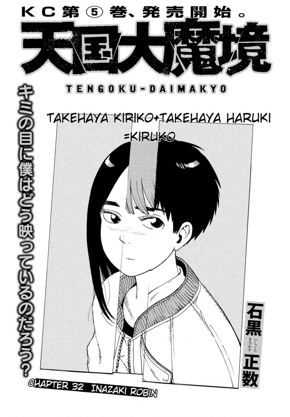 Tengoku Daimakyou Chapter 32 - Trang 3