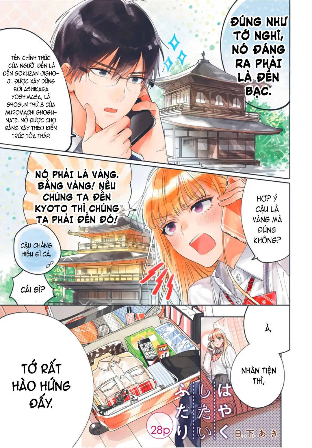 hayaku shitai futari chapter 27.1 4