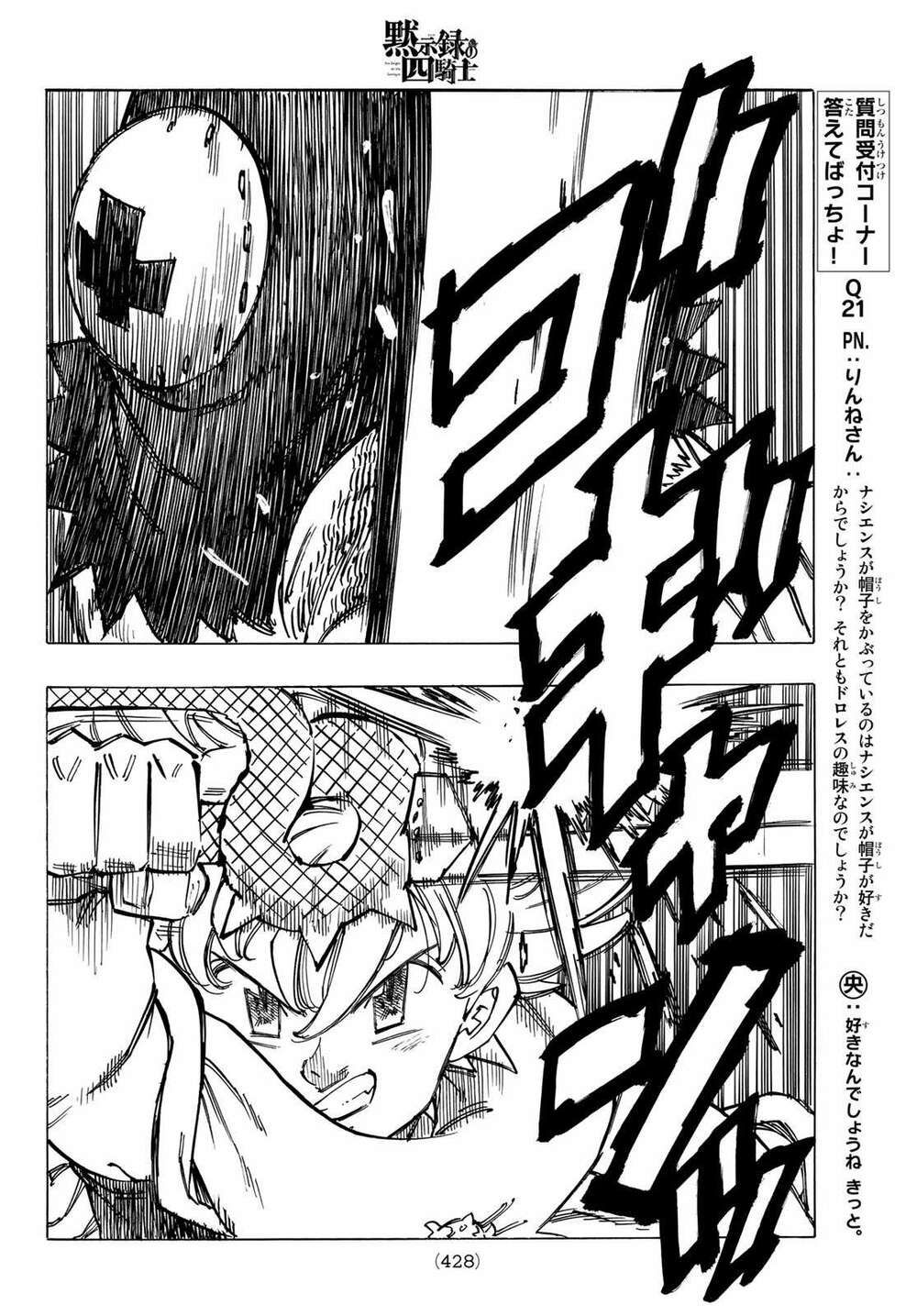 mokushiroku no yonkishi chapter 35 16