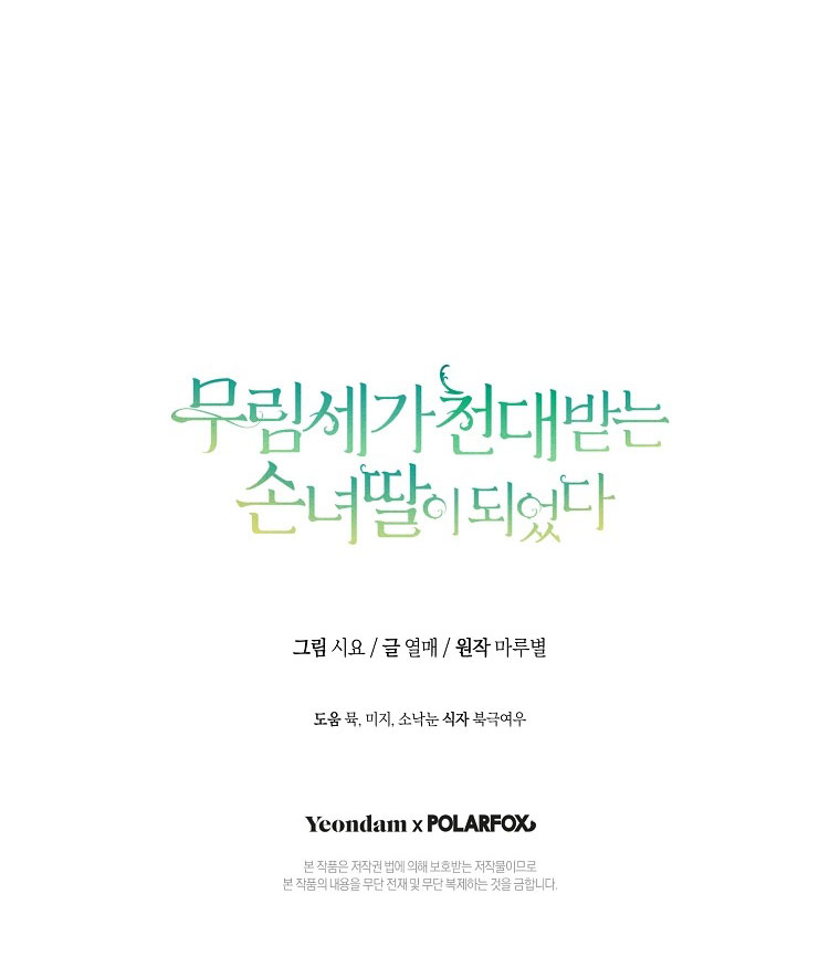 trở thành đứa cháu gái bị ghẻ lạnh trong gia tộc võ giả hùng mạnh chapter 6.2 29