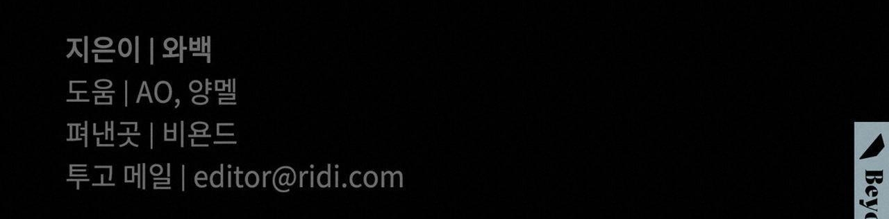 dải hợp âm trên đại dương xanh chapter 38 187