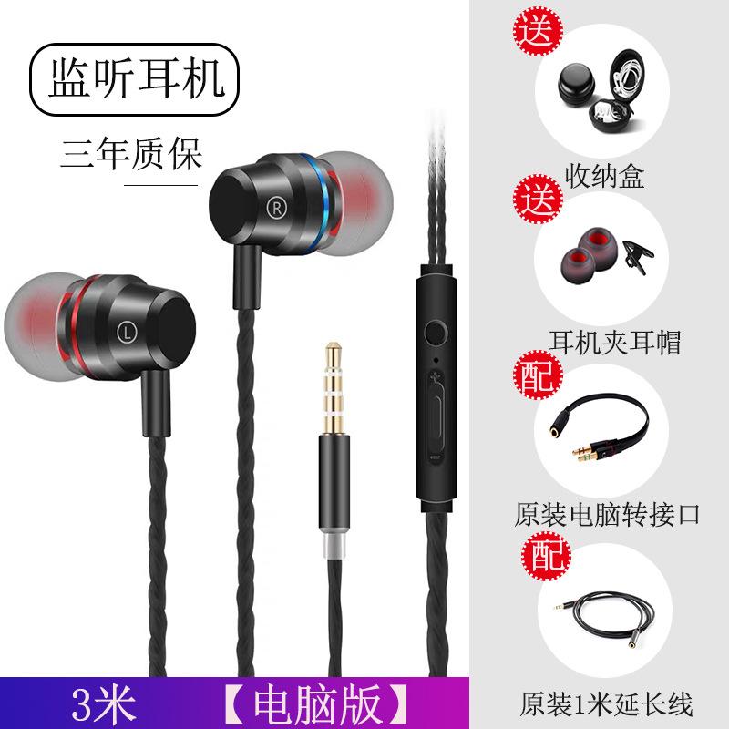 Tai nghe màn hình đường dài phát sóng trực tiếp thuận lợi nhất Phần mở rộng máy tính 2 mét 3 mét với micrô neo bài hát trong tai