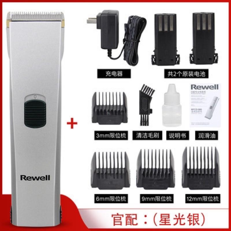 Tăng đơ cắt tóc Rewell RFCD-900 lưỡi sắt