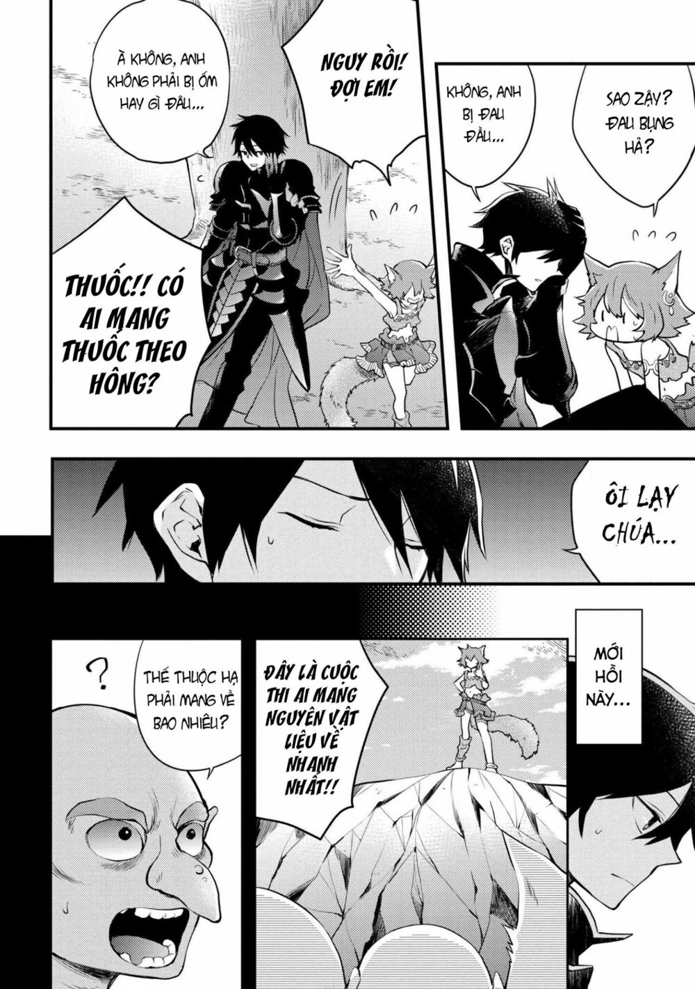 yamemasu tsugi no shokuba ha mao jo chapter 4 10