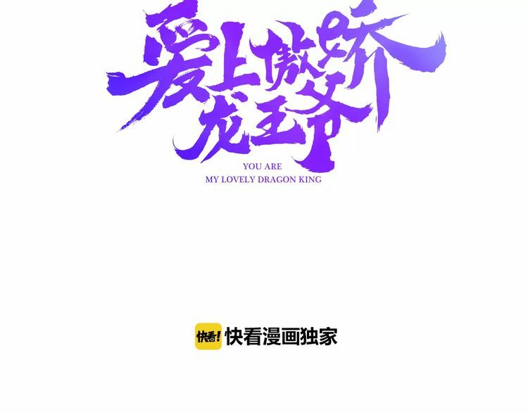 Ái Thượng Ngạo Kiều Long Vương Gia chapter 2 - Trang 3