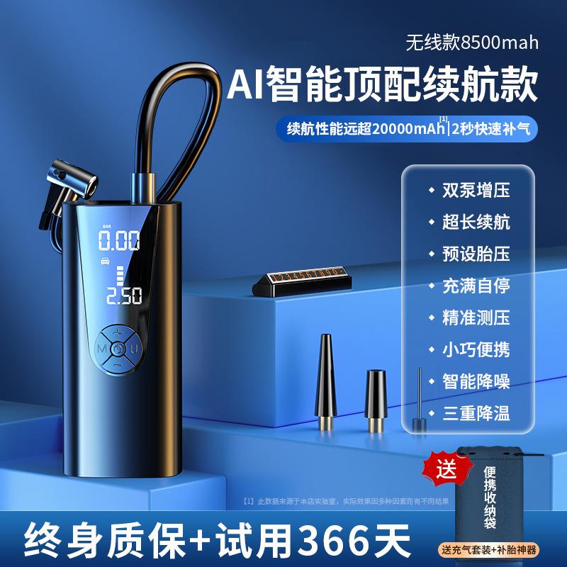 Phong cách mới nhất của máy bơm không khí ô tô máy bơm không khí lốp ô tô công suất cao di động điện áp suất cao không khí không dây