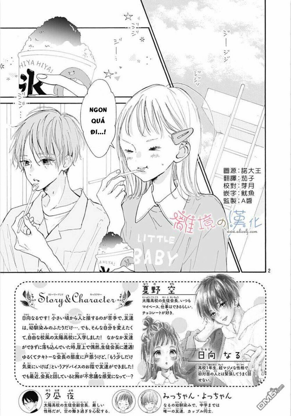 hinata no blue chapter 3 3