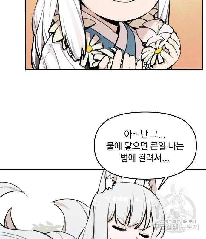 sự lụi tàn của usuzumi chapter 94 29