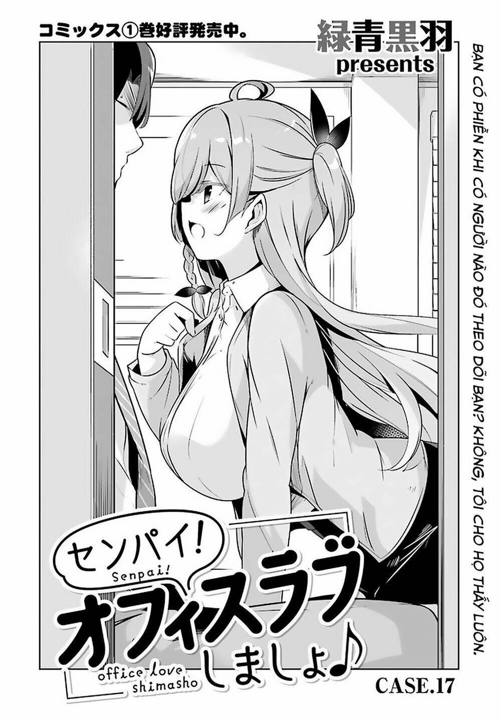 senpai! let's have an office romance chapter 17 2