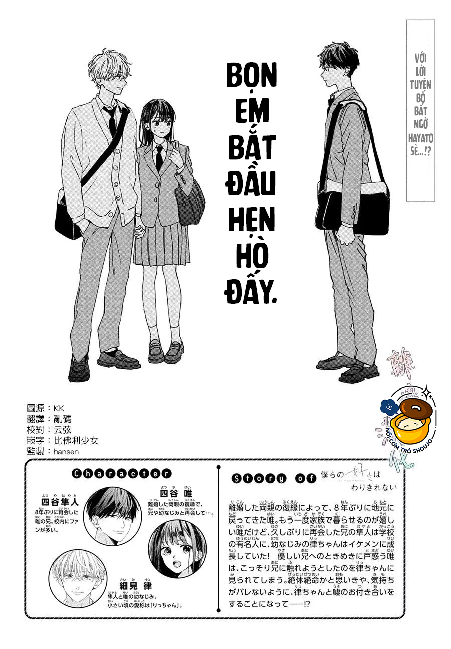 chuyện tình của chúng ta thật khó phân biệt ranh giới chapter 3.1 2