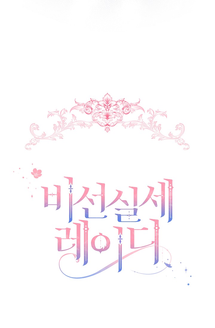 quý cô quyền lực chapter 27 17