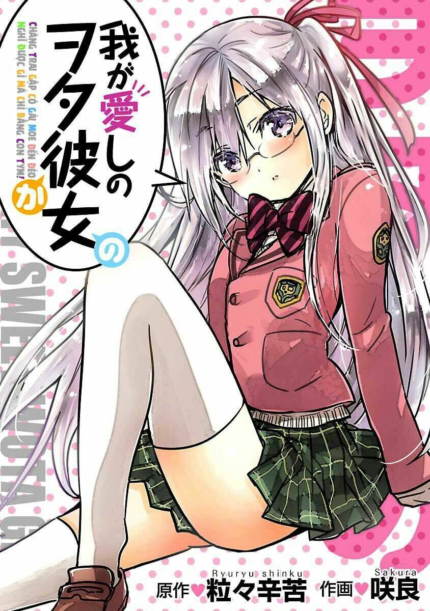 waga itoshi no wota kanojo chapter 1 6