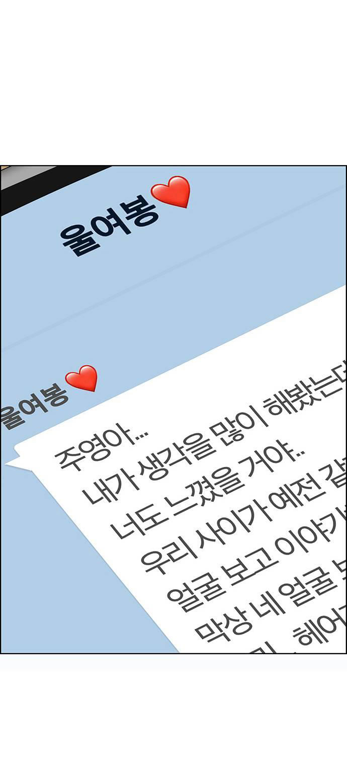 vẻ đẹp đích thực - true beauty chapter 238.2 26