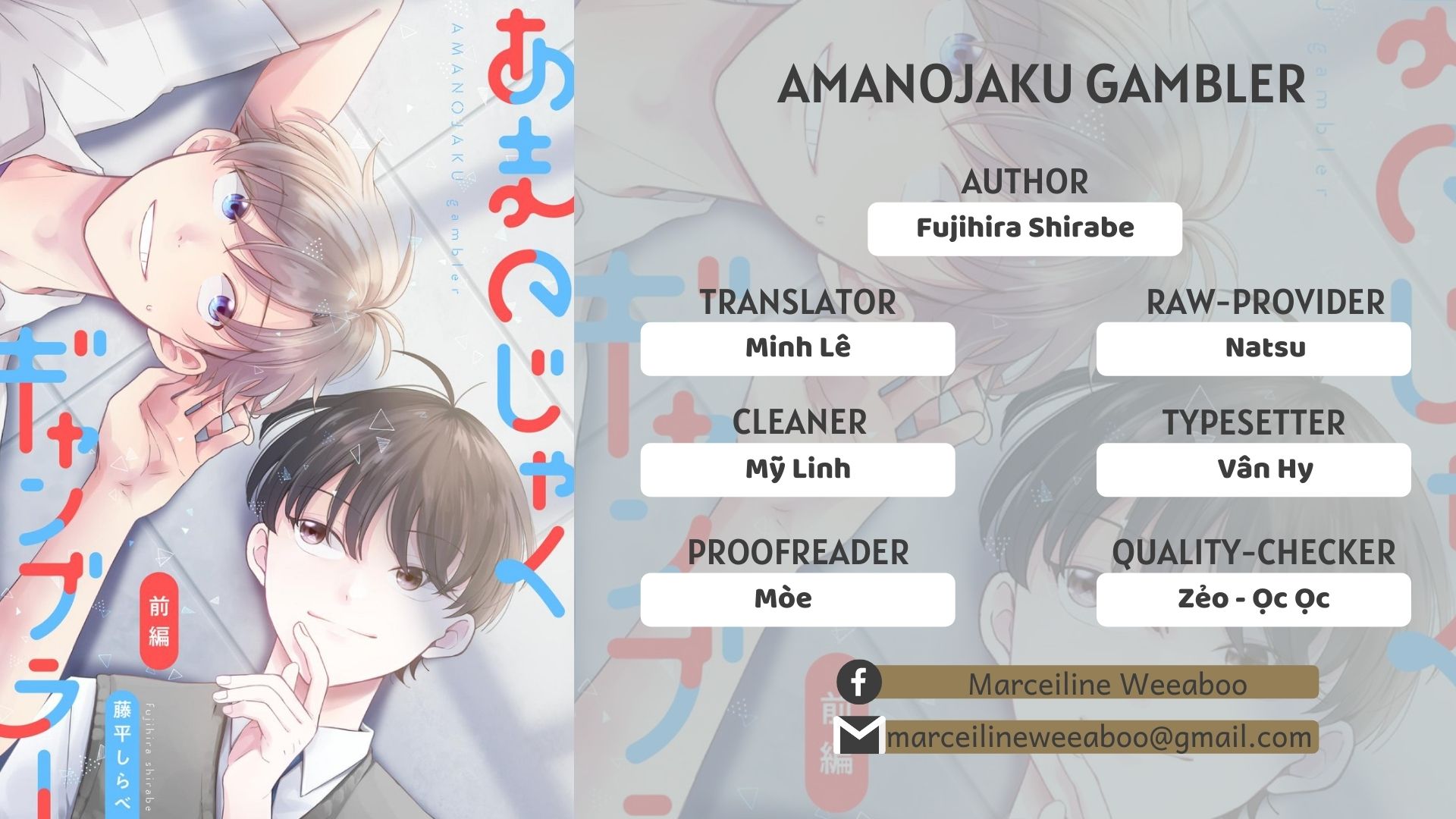 amanojaku gambler chapter 1 1