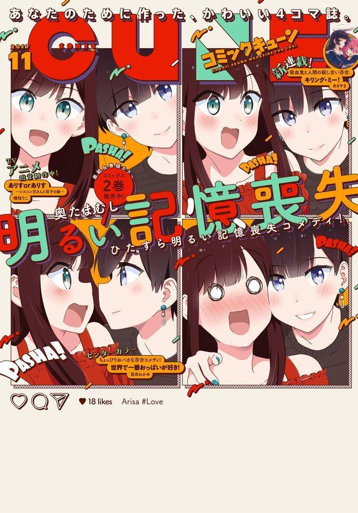 bright and cheery amnesia chapter 15 8