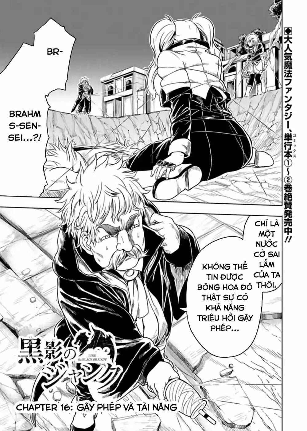 kokuei no junk chapter 16 4