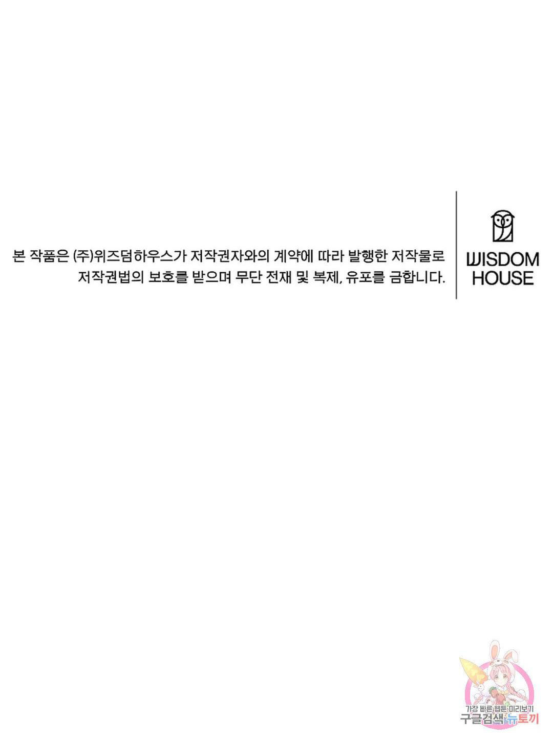 [18+] công tư phân minh chapter 69 57