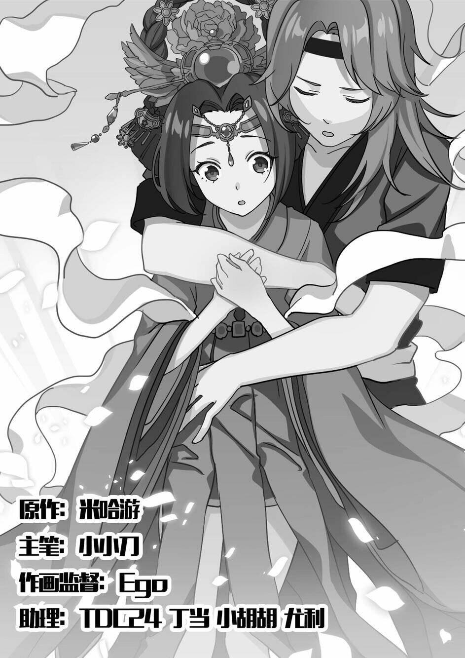băng hoại 3rd chapter 22 6