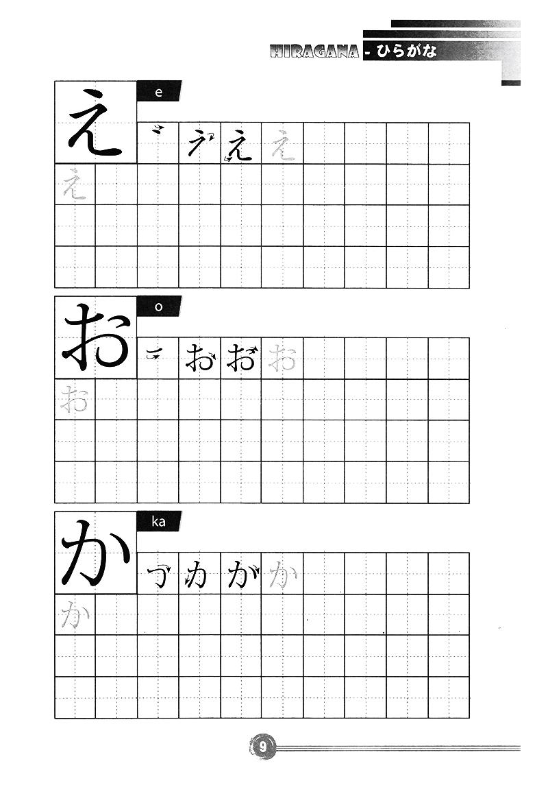 Hikari - Tủ Sách Học Tốt Tiếng Nhật - Tập Viết Tiếng Nhật Căn Bản Hiragana
