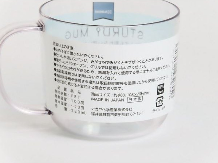 Cốc nước Nakaya Sturdy Mug 280ml - Hàng nội địa Nhật Bản |Made in Japan| |K618-1