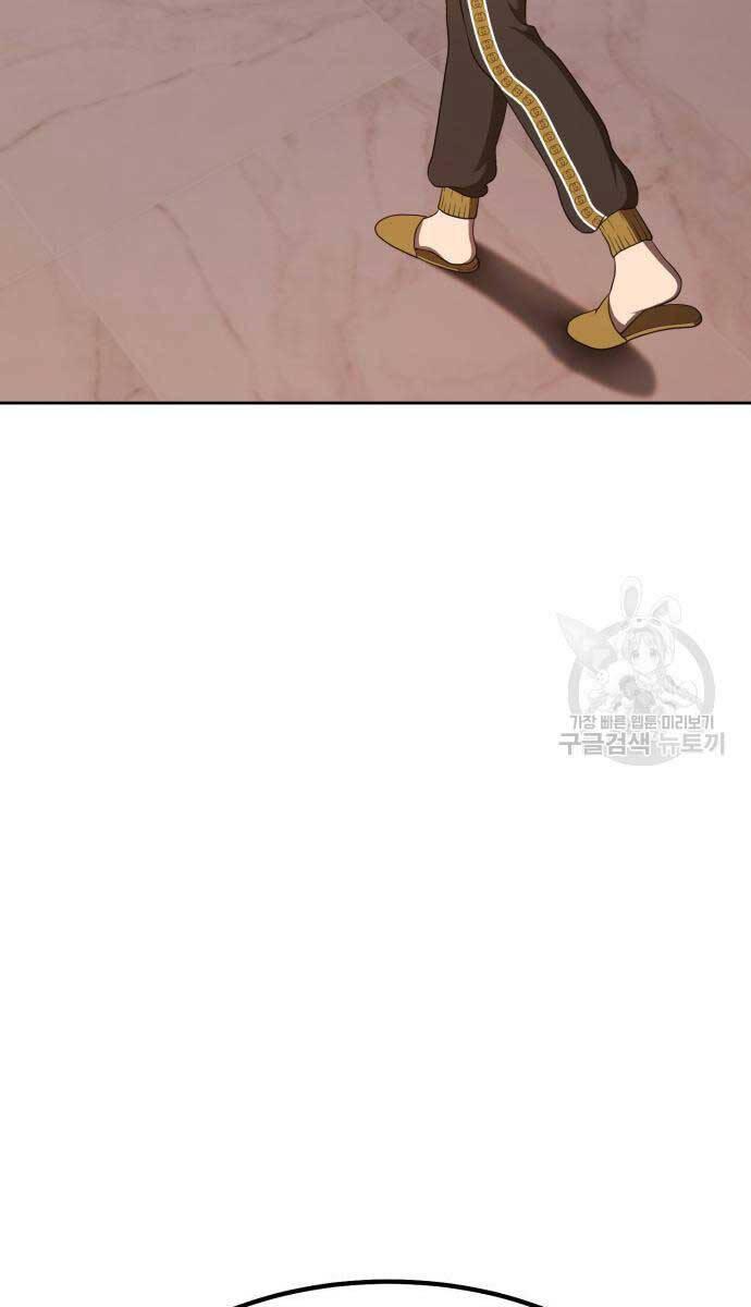 Gậy Gỗ Cấp 99+ chapter 84.6 108