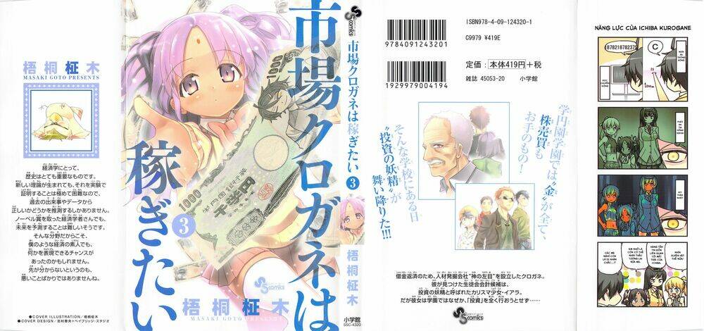 ichiba kurogane wa kasegitai chapter 15 1