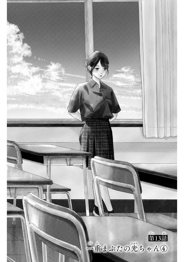 Sách ngoại văn: Kimi No Yokogao Wo Miteita 4 (Japanese Edition)