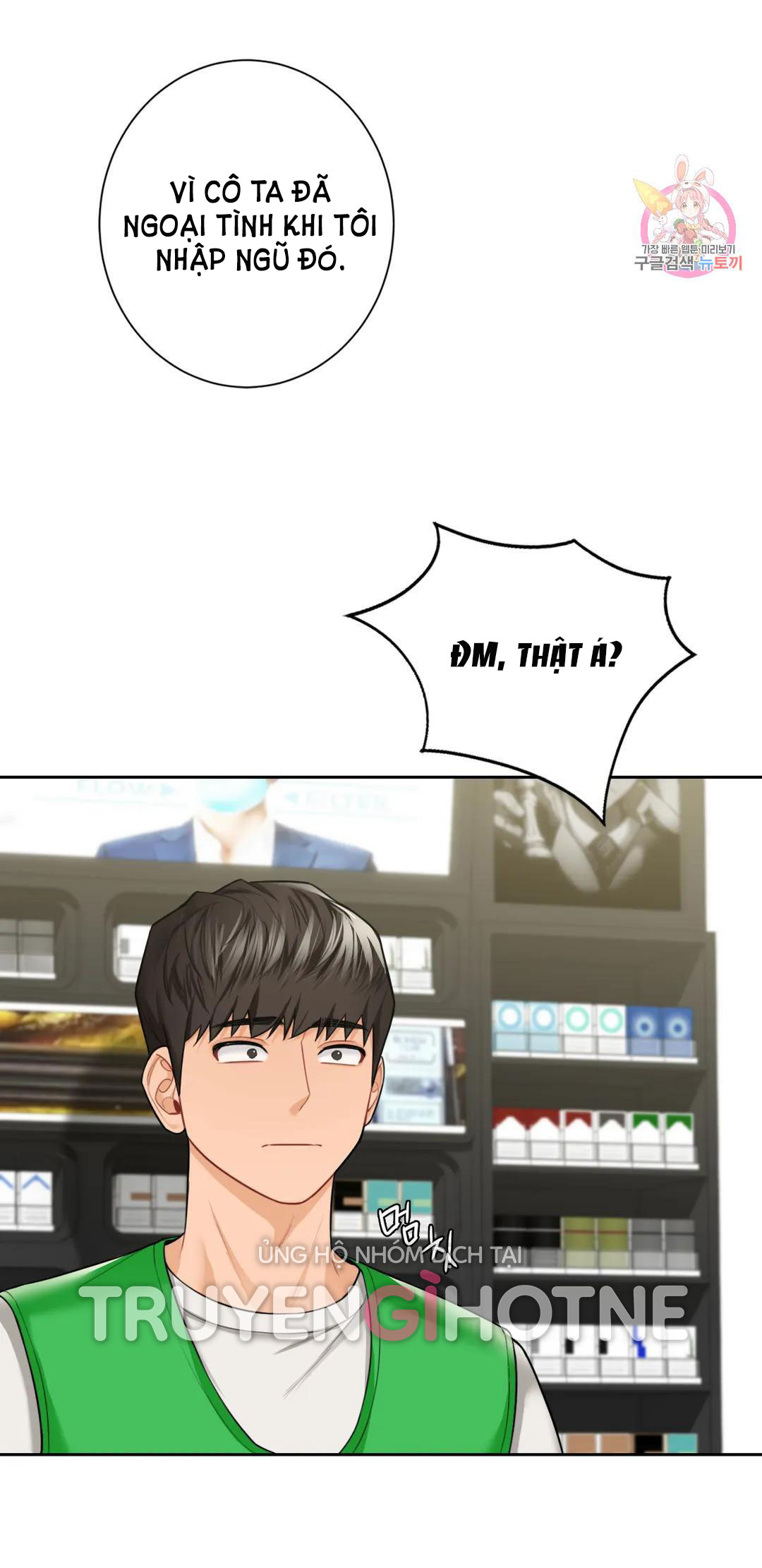 [18+] không là bạn bè chapter 46.1 5