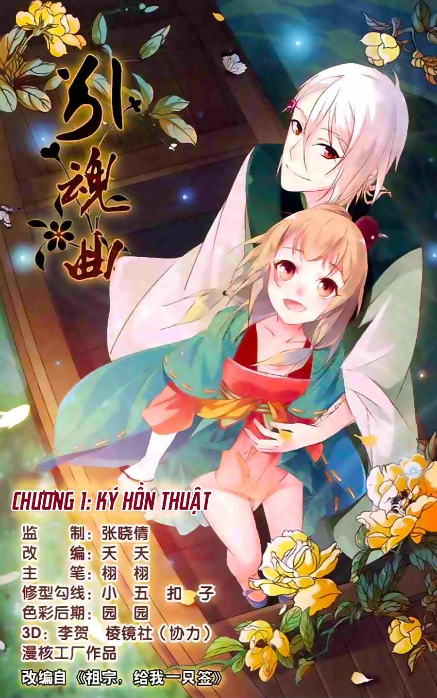 dẫn hồn khúc chapter 1 2
