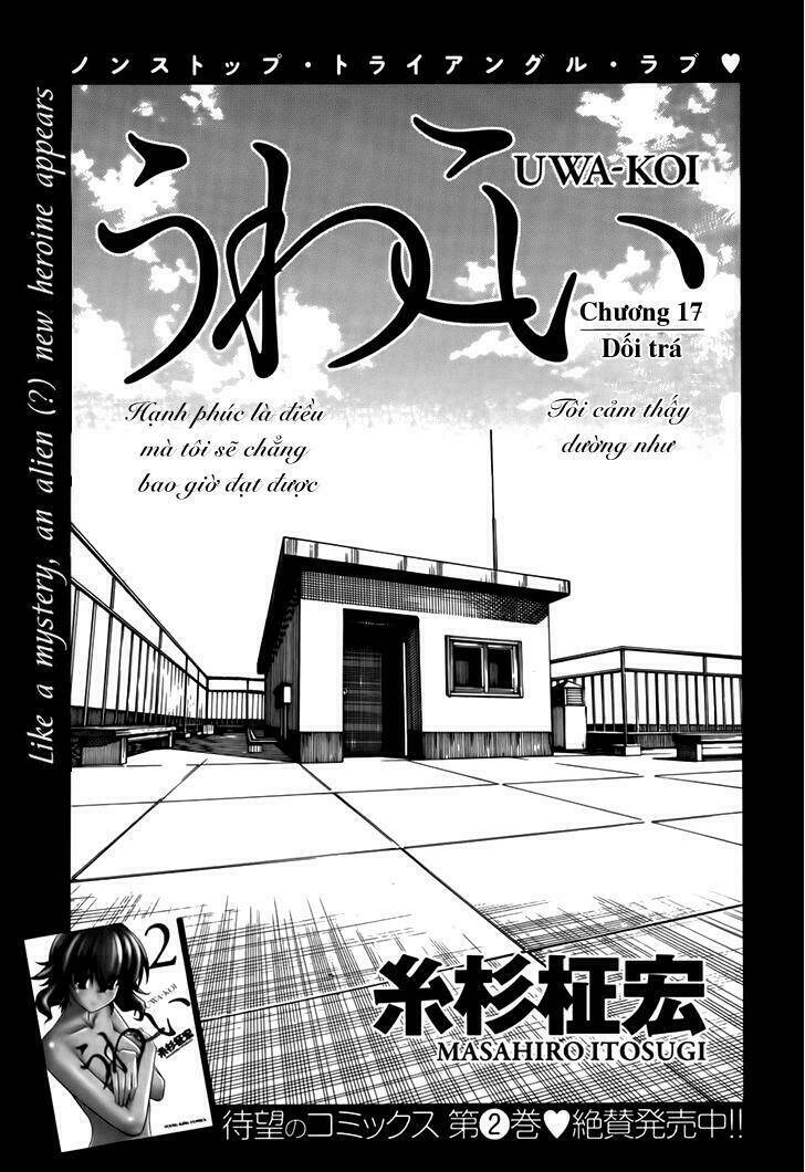 uwa koi chapter 17 1