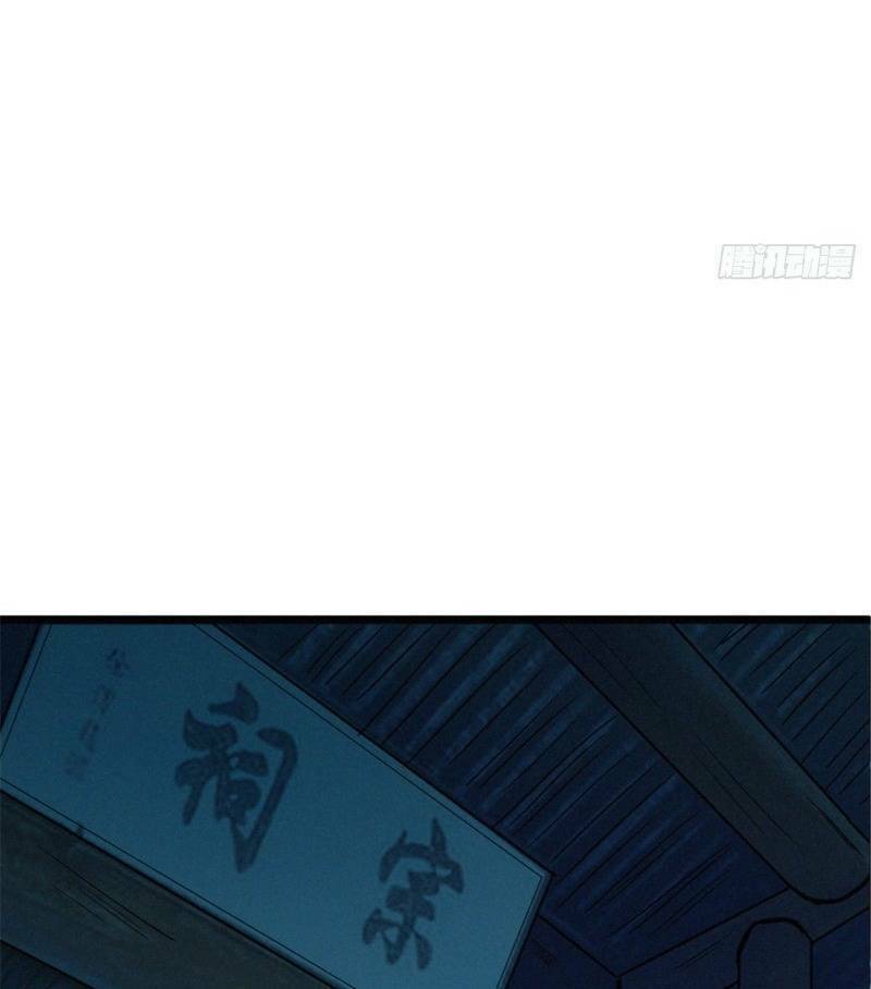 nơi này có yêu khí chapter 45 19