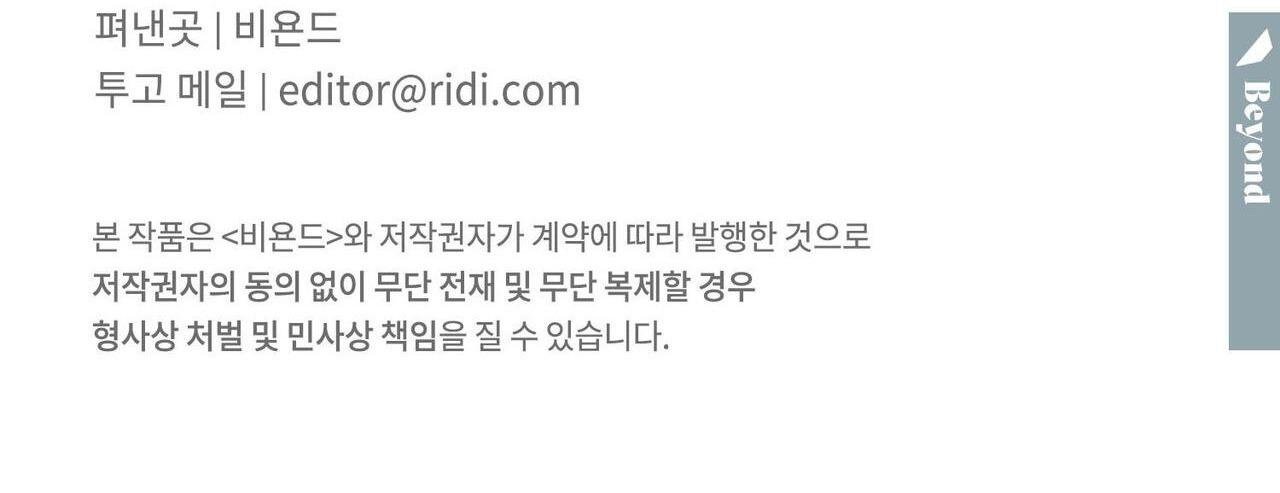 say tình [bl] chapter 81 91