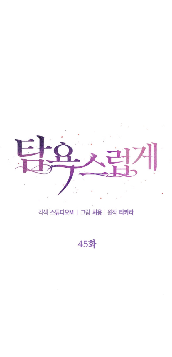Tham Lam chapter 45.1 - Trang 20