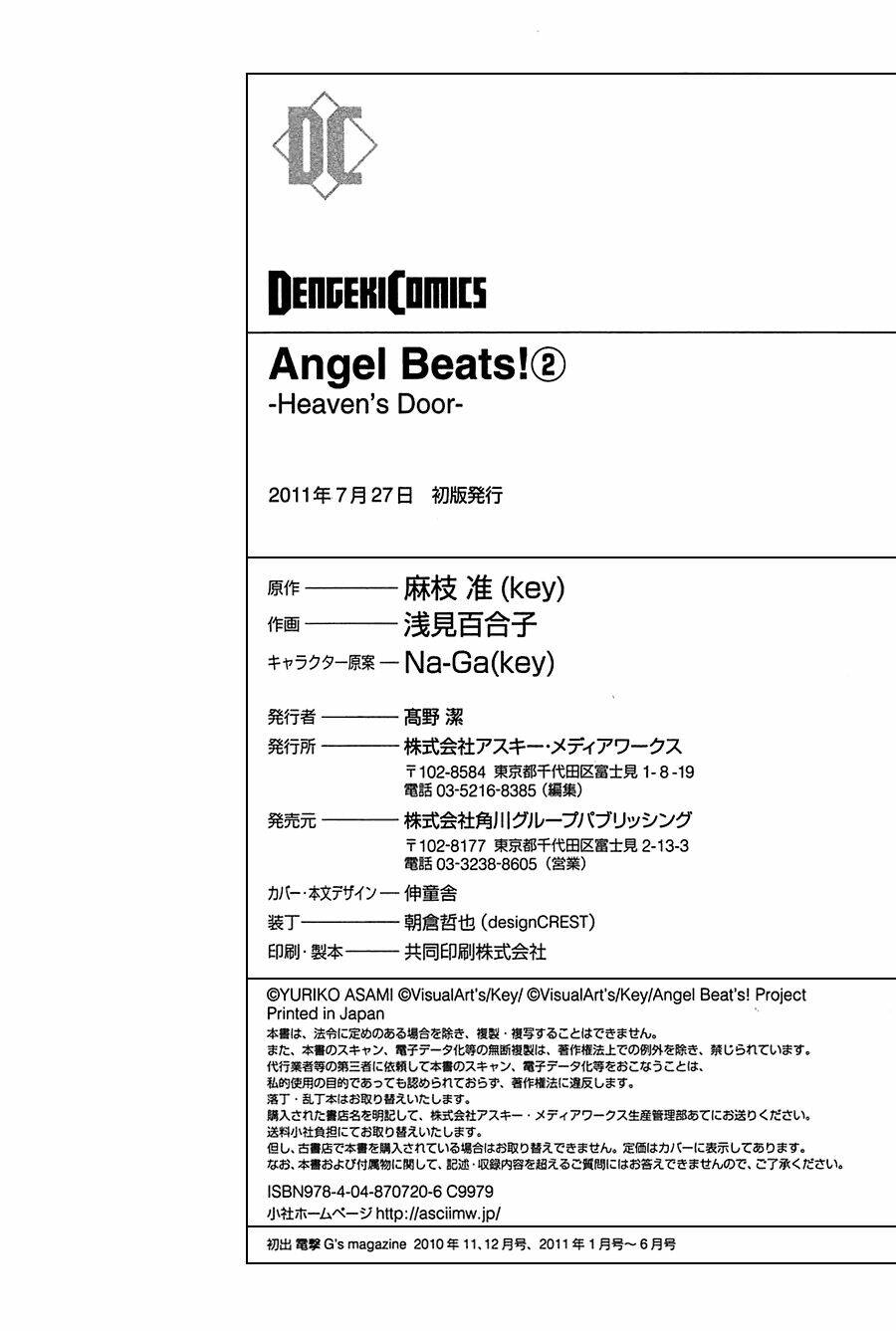 angel beats! heaven's door chapter 14.5 17