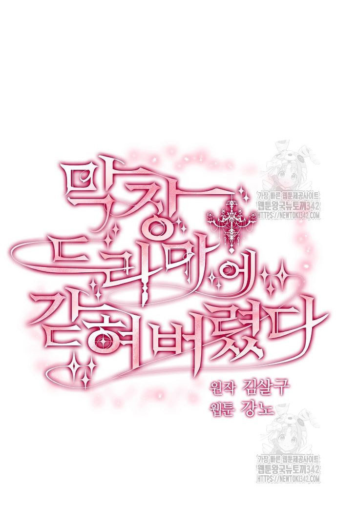 không thể thoát ra khỏi bộ phim kịch tính chapter 20.1 7