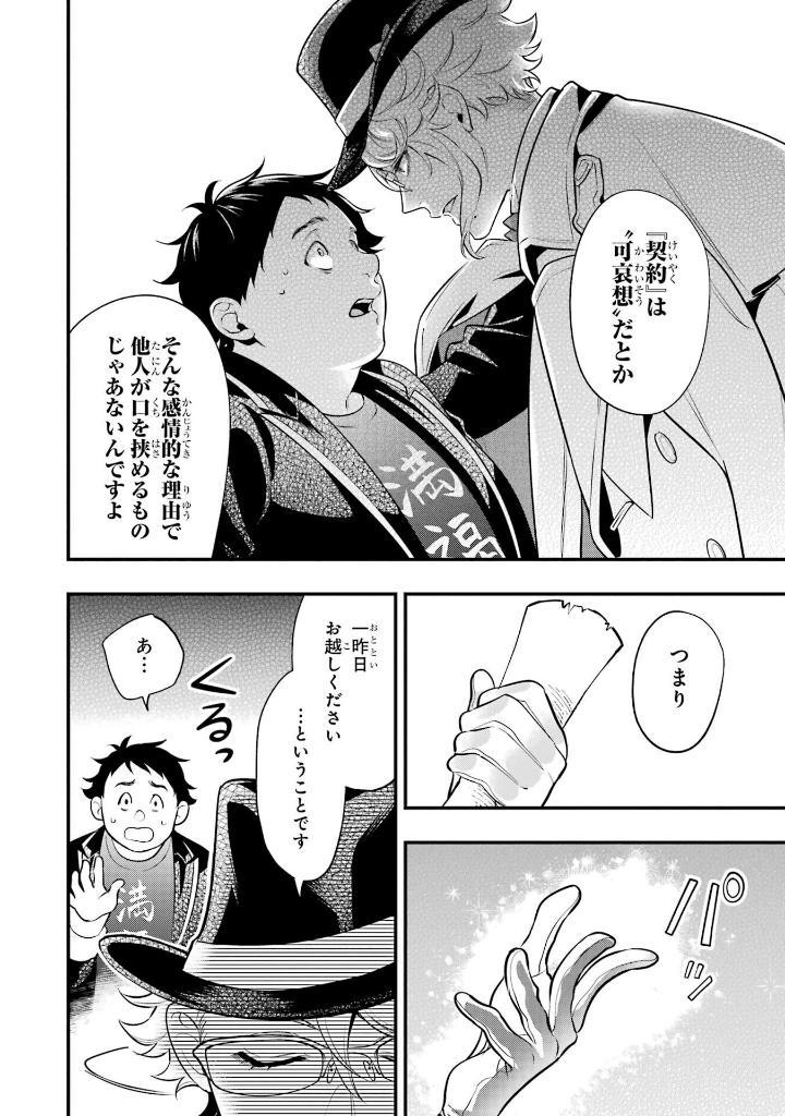 Sách ngoại văn: Disney Twisted -Wonderland The Comic Episode Of Octavinelle 2 (Japanese Edition)