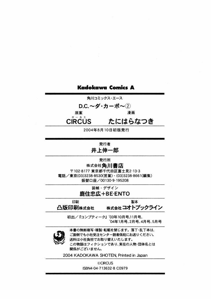 da capo chapter 12 25