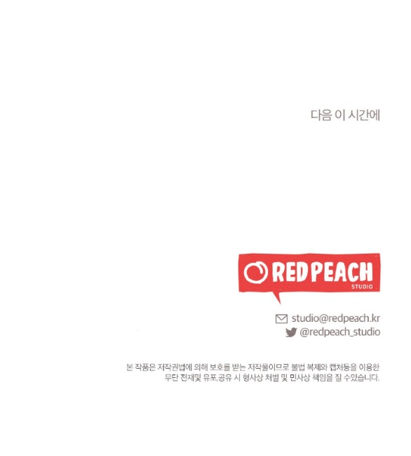 [18+] hôn nhân bị đánh cắp chapter 29.2 33