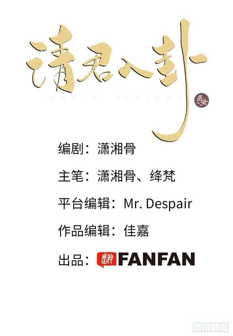 thỉnh quân nhập quái chapter 4 2