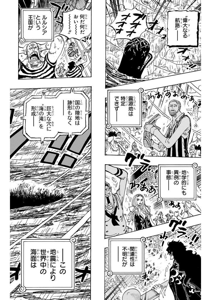 One Piece 108