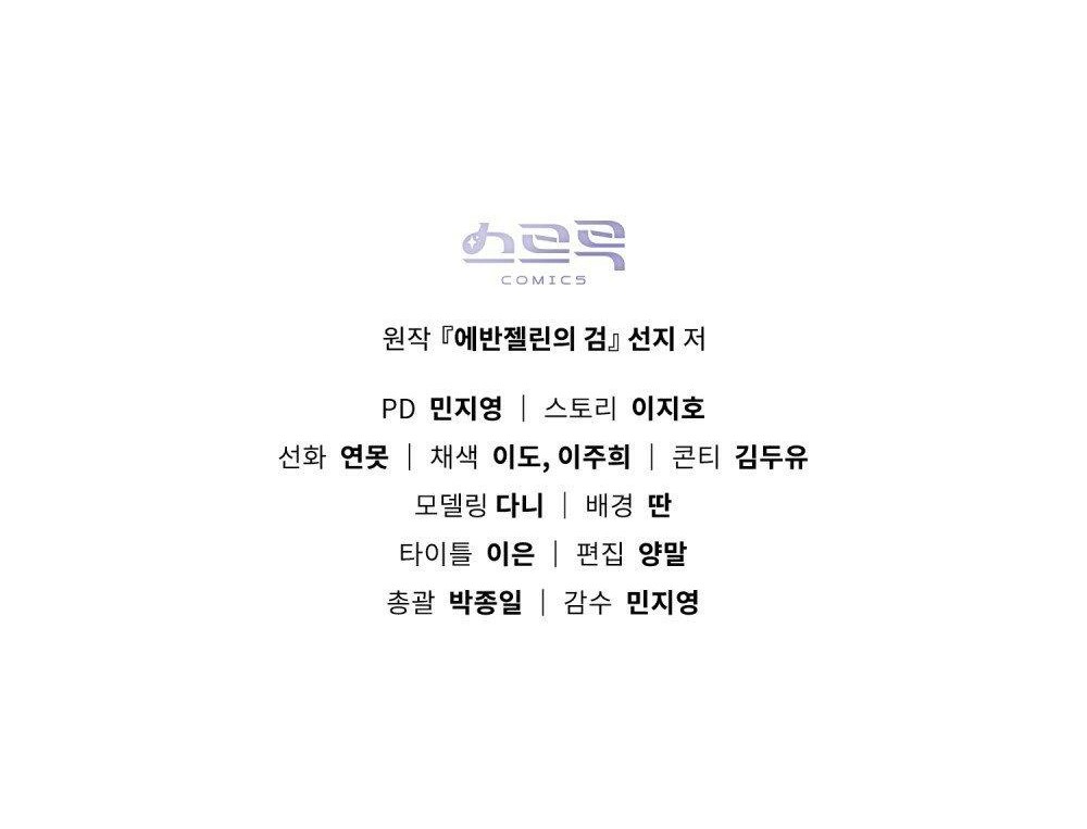 Thanh Gươm của Evangeline chapter 13.1 35