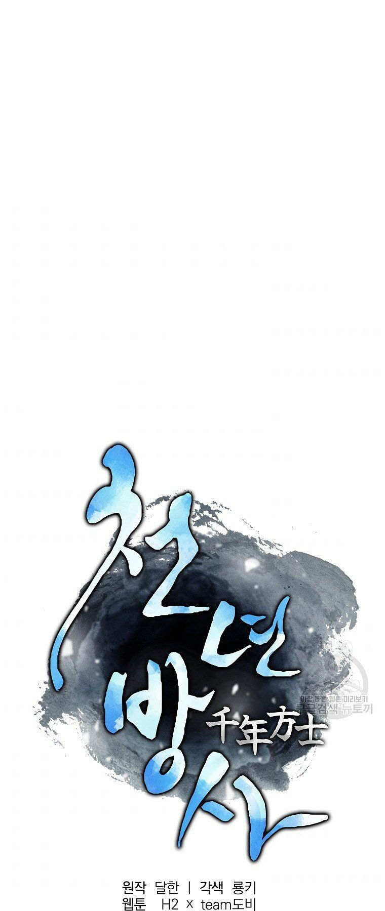 thiếu niên phương sĩ chapter 5 26