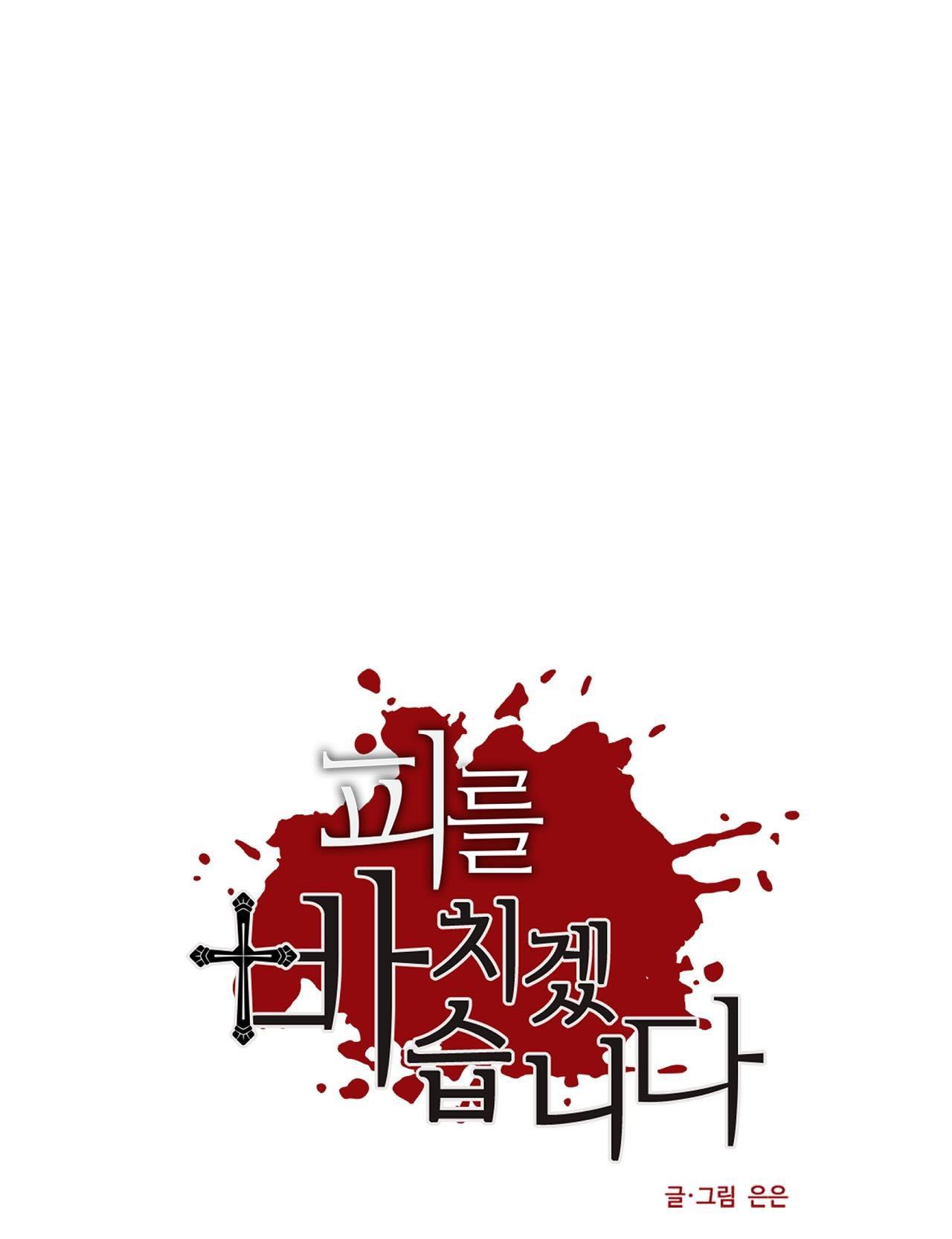 hiến tế máu chapter 11 1