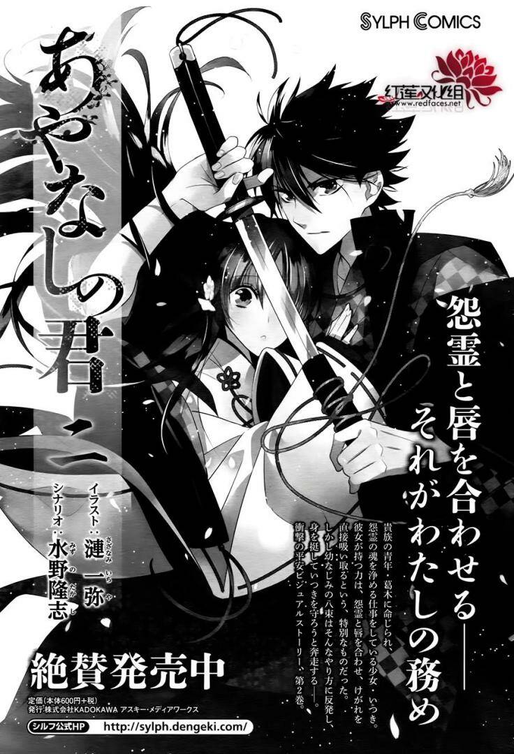 heian koi emaki chapter 8 26