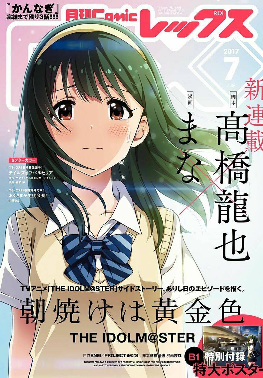asayake wa koganeiro - the idolm@ster chapter 1 4